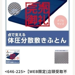 【8月31日午前限定】ダブルサイズ三つ折り体圧分散マットレス の画像