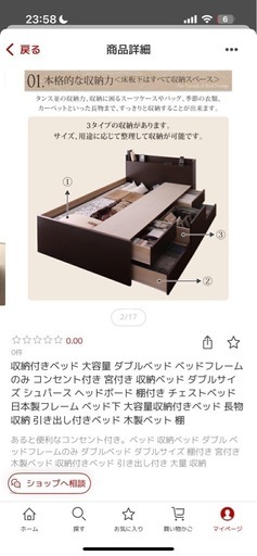 【お渡し者決定】ダブルベッドの収納付きベットフレーム