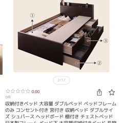 ダブルベッドの収納付きベットフレームの画像