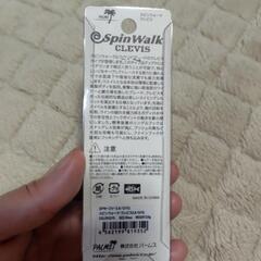 スピナー spin Walk CLEVISの画像