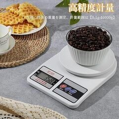 デジタルスケール 計量器 最大10kg計量 精密電子 はかり 高精度 コンパクト 単位変換 g/oz対応 LCDディスプレイ 日本語説明書付きの画像