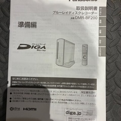 パナソニック　テレビレコーダー　の画像