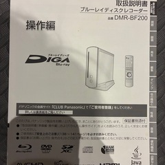 パナソニック　テレビレコーダー　の画像