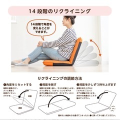 【定価4千弱】リクライニング付　座椅子の画像