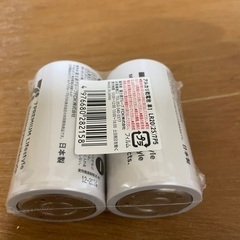 乾電池単1の画像