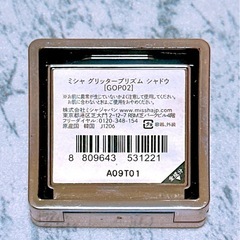 アイシャドウ(2)の画像