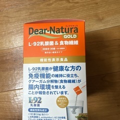 ディアナチュラL92乳酸菌&食物繊維　の画像