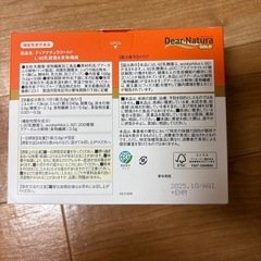 ディアナチュラL92乳酸菌&食物繊維　の画像