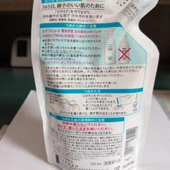 キュレル洗顔料詰め替え300円で譲りますの画像