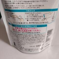 キュレル洗顔料詰め替え300円で譲りますの画像