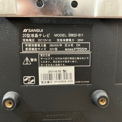 【9/10まで】 SANSUI  20型　テレビお譲りします の画像