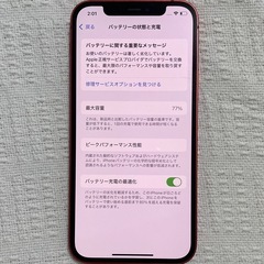 最終値下げ❗️iPhone12 256GB
の画像