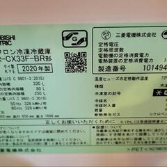 三菱電機　冷蔵庫の画像