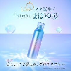 hiritu ルミナスヘアスプレーの画像