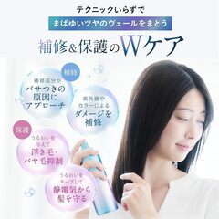 hiritu ルミナスヘアスプレーの画像