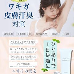 医薬部外品 デオドランドジェルの画像