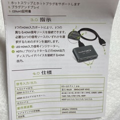 HDMI 切替器 4K 60Hz 高速HDMI2.0ケーブル付属(1.2m)の画像