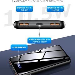 モバイルバッテリーの画像