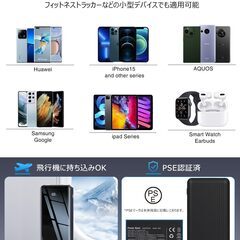 モバイルバッテリーの画像