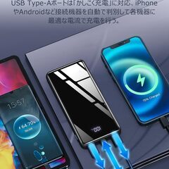 モバイルバッテリーの画像