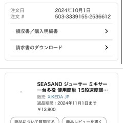 「商談中」業務用ミキサーの画像