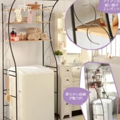 引取日　10月12日17時　ランドリーラックの画像