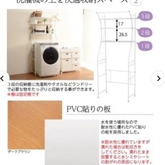 引取日　10月12日17時　ランドリーラックの画像