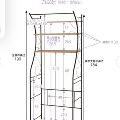 引取日　10月12日17時　ランドリーラックの画像