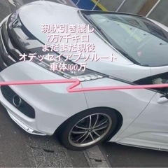 令和8年　6月車検オデッセイアブソルートの画像