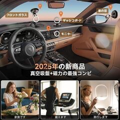 車載ホルダー【2025年史上最強の磁力＋真空ゲル吸盤】車 スマホスタンド magsafe 24*N56磁石 1秒で着脱 360°角度調整 金属製リング2個付きの画像