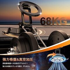 車載ホルダー【2025年史上最強の磁力＋真空ゲル吸盤】車 スマホスタンド magsafe 24*N56磁石 1秒で着脱 360°角度調整 金属製リング2個付きの画像