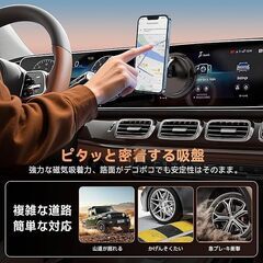 車載ホルダー【2025年史上最強の磁力＋真空ゲル吸盤】車 スマホスタンド magsafe 24*N56磁石 1秒で着脱 360°角度調整 金属製リング2個付きの画像