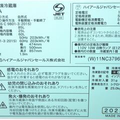■洗濯機・冷蔵庫 2点セット ★階段手数料無料 ★東京・埼玉 ・配送・設置無料の画像