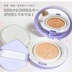 COSNORI（コスノリ）パンテノール バリア クッション SPF50+ PA++++ 00 FAIR LIGHT の画像