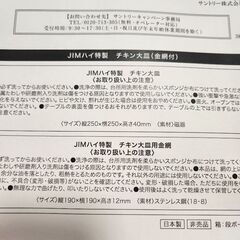ジムビーム　皿　金網　調味料セット　シーズニングの画像