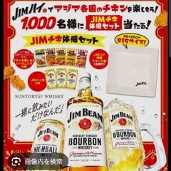 ジムビーム　皿　金網　調味料セット　シーズニングの画像