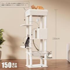 【新品】キャットタワー スリム 据え置き ハンモック キャットハウス キャットウォークの画像