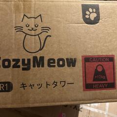 【新品】キャットタワー スリム 据え置き ハンモック キャットハウス キャットウォークの画像