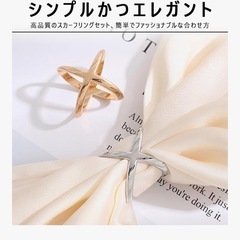 スカーフリング　新品未使用　4つの画像