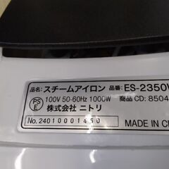 2024年製　超極上美品　アイロン　スチームアイロンの画像