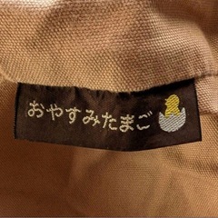 おやすみたまごの画像