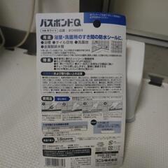 未使用新品です☝️バスボンドQ浴室タイルに防水シ−ルの画像