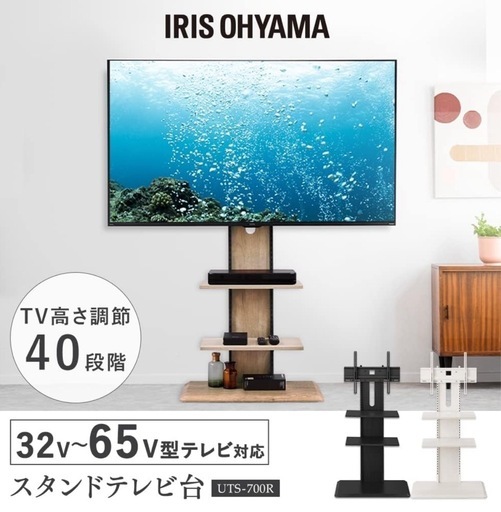 テレビスタンドテレビボード