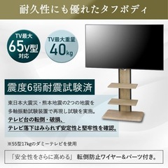 テレビスタンドテレビボードの画像