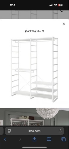 IKEA イケア　ELVARLI エルヴァーリ