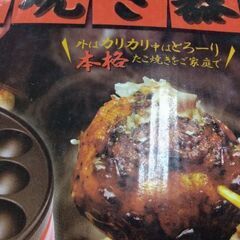 未使用　たこ焼き器の画像