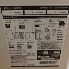 空気清浄機ダイキンの画像