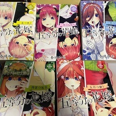 五等分の花嫁　コミックの画像