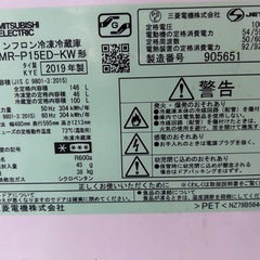 冷蔵庫 三菱 ジャンク品 146Lの画像
