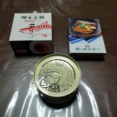 サバ缶 3個